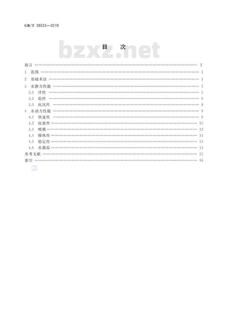 GB/T 38033-2019 水面飞行器水动力专业术语 GB/T 38033-2019 水面飞行器水动力专业术语