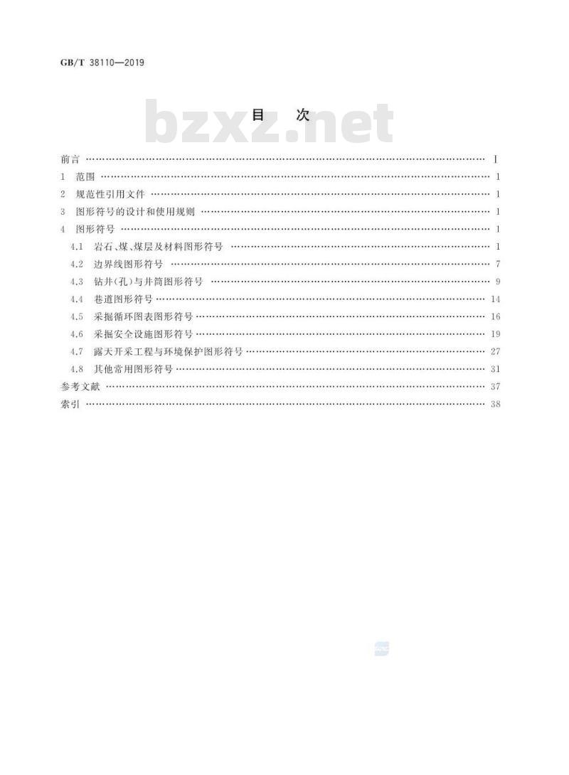 GB/T 38110-2019 煤矿采矿技术文件用图形符号 GB/T 38110-2019 煤矿采矿技术文件用图形符号