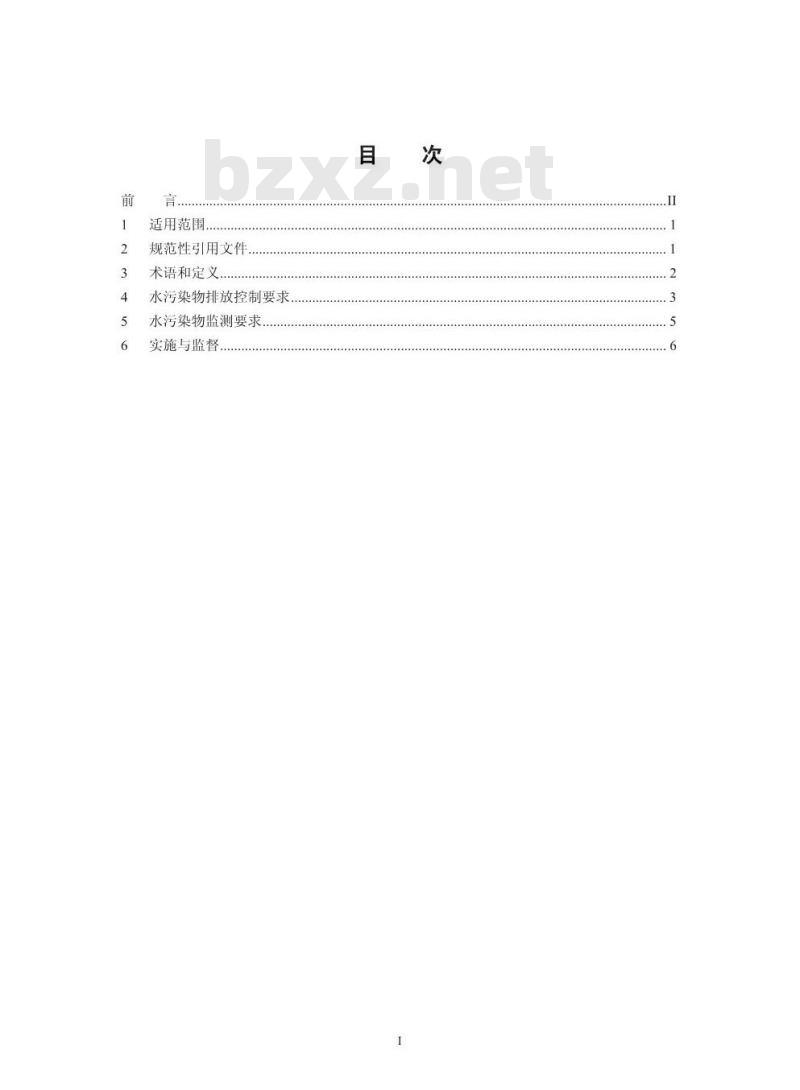 GB 30486-2013 制革及毛皮加工工业水污染物排放标准 GB 30486-2013 制革及毛皮加工工业水污染物排放标准