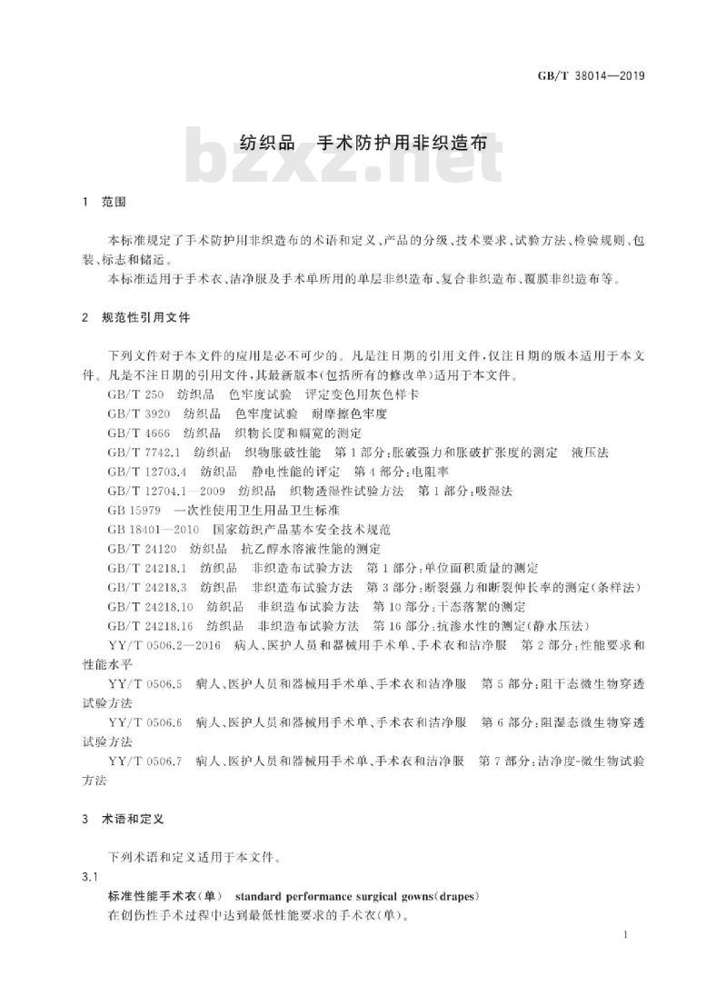 GB/T 38014-2019 纺织品 手术防护用非织造布 GB/T 38014-2019 纺织品 手术防护用非织造布