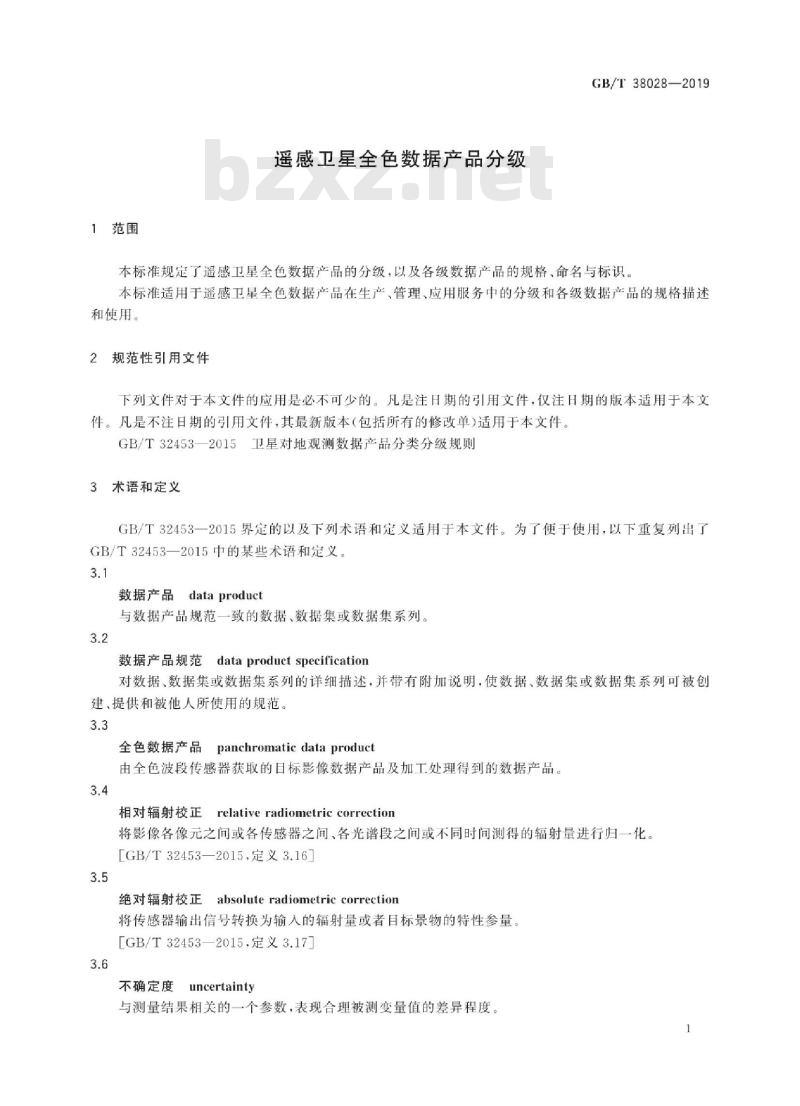 GB/T 38028-2019 遥感卫星全色数据产品分级 GB/T 38028-2019 遥感卫星全色数据产品分级