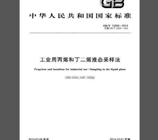 CJ/T 189-2007 钢丝网骨架塑料(聚乙烯)复合管材及管件