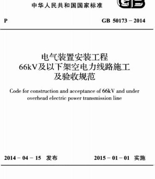 DL/T 1703-2017 金属氧化物避雷器状态评价导则