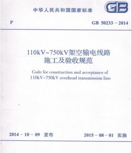 DL/T 721-2013 配电自动化远方终端