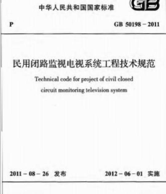 DL/T 5790-2019 火力发电厂烟气净化装置施工技术规范