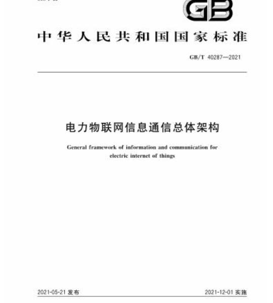 GB/T 40287-2021 电力物联网信息通信总体架构