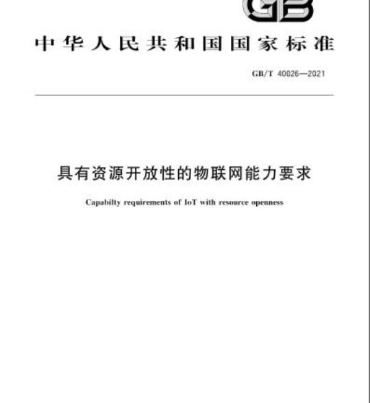 GB/T 40026-2021 具有资源开放性的物联网能力要求