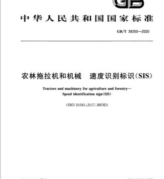 GB/T 39250-2020 农林拖拉机和机械速度识别标识(SIS)