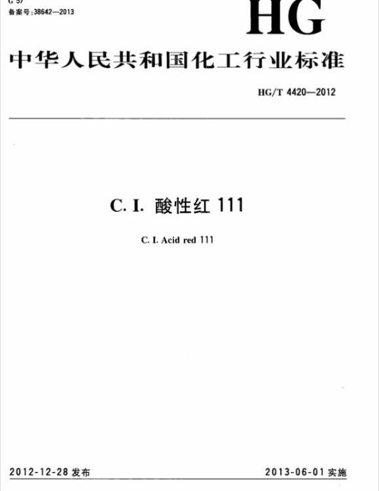 HG/T 4420-2012 C. I. 酸性红 111