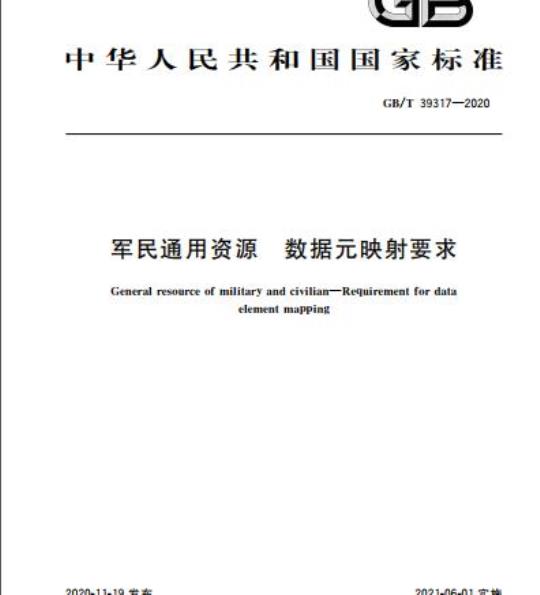 General resource of military and civilian─Requirement for data element mapping