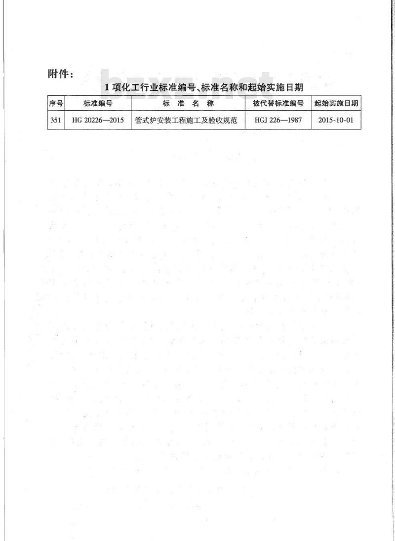 HG 20226-2015 代替 HGJ 226-1987 管式炉安装工程施工及验收规范 HG 20226-2015 代替 HGJ 226-1987 管式炉安装工程施工及验收规范