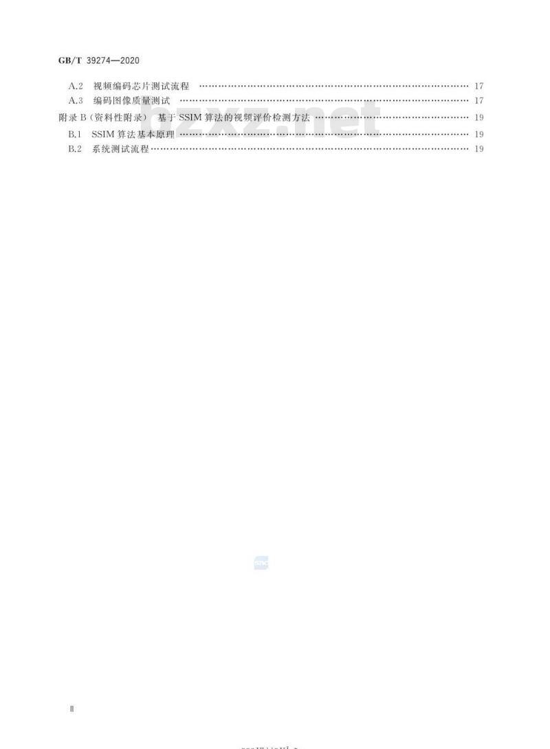 GB/T 39274-2020 公共安全视频监控数字视音频编解码技术测试规范 GB/T 39274-2020 公共安全视频监控数字视音频编解码技术测试规范