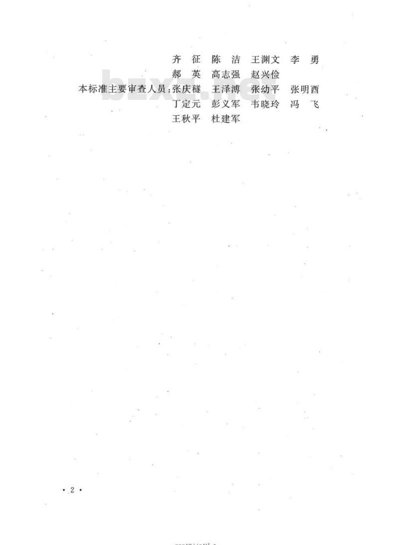 GB 51423-2020 弹药工厂总平面设计标准 GB 51423-2020 弹药工厂总平面设计标准