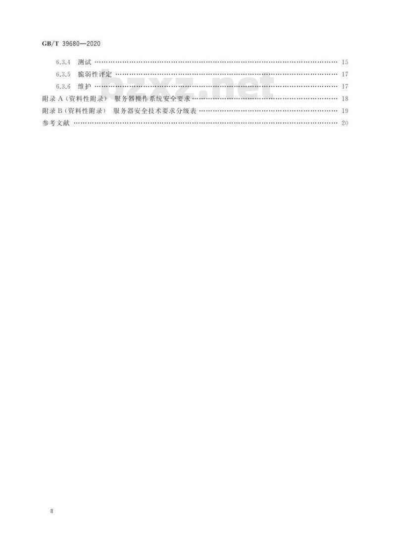 GB/T 39680-2020 信息安全技术服务器安全技术要求和测评准则 GB/T 39680-2020 信息安全技术服务器安全技术要求和测评准则