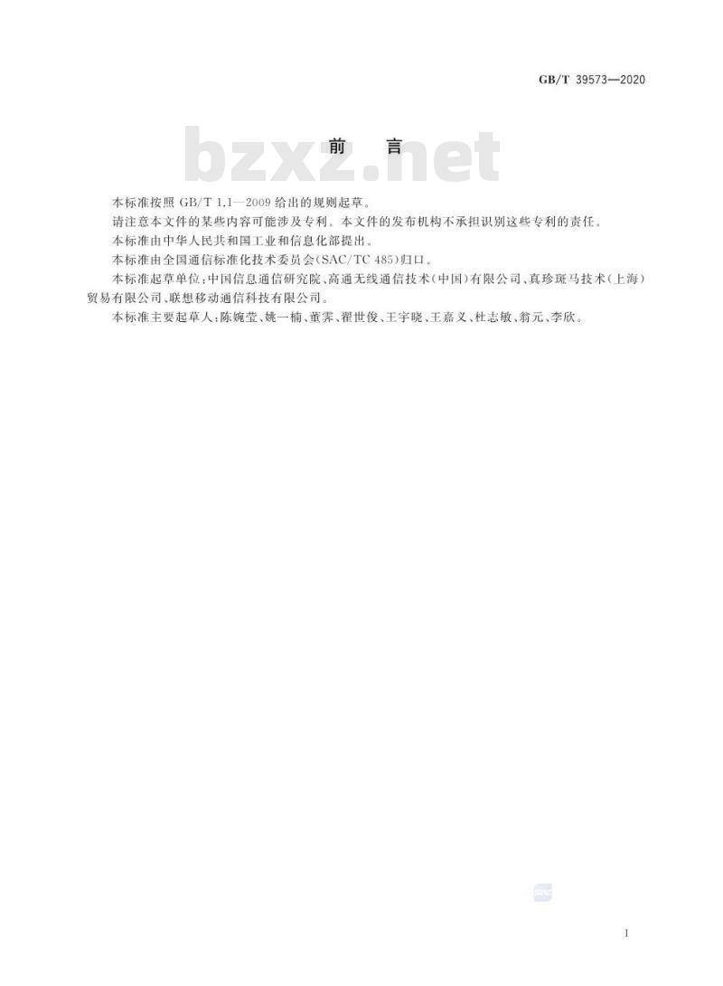 GB/T 39573-2020 智能终端内容过滤测试方法 GB/T 39573-2020 智能终端内容过滤测试方法