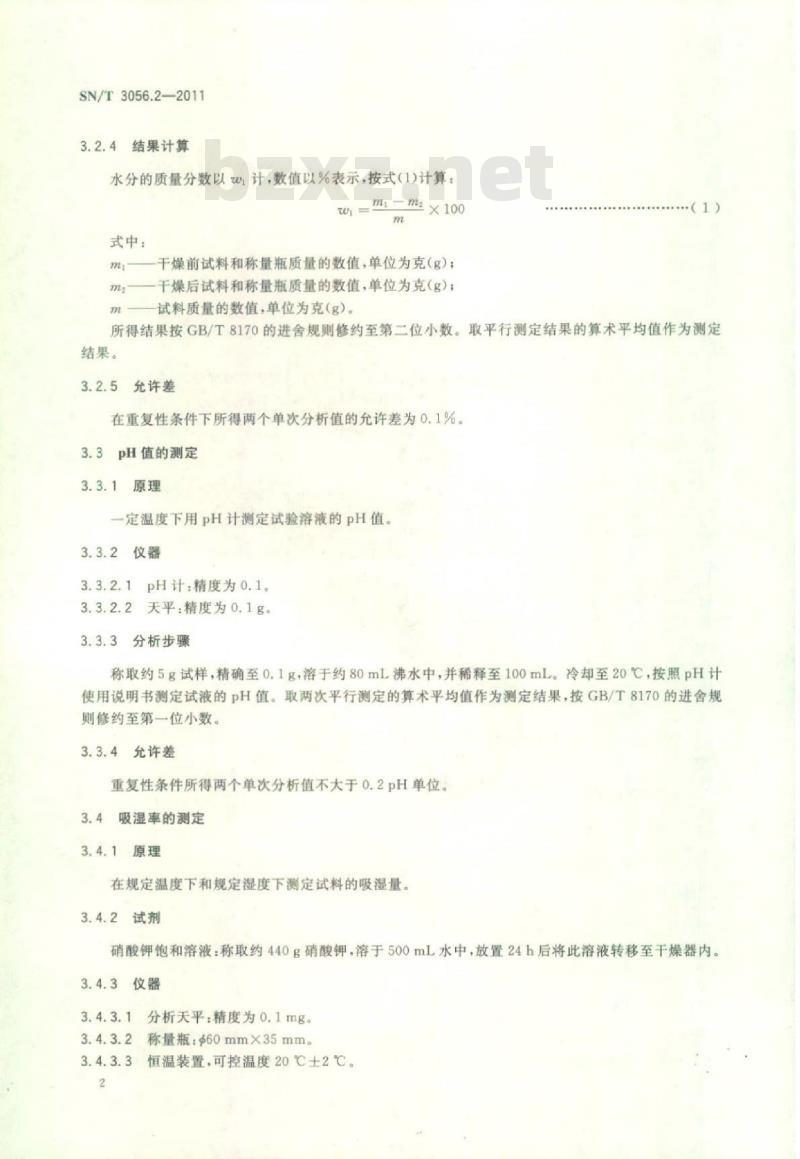SN/T 3056.2-2011 烟花爆竹用化工原材料关键指标的测定第2部分:氟硅酸钠 SN/T 3056.2-2011 烟花爆竹用化工原材料关键指标的测定第2部分:氟硅酸钠