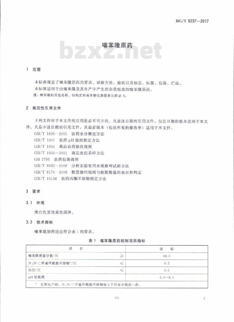 HG/T 5237-2017 噻苯隆原药 HG/T 5237-2017 噻苯隆原药