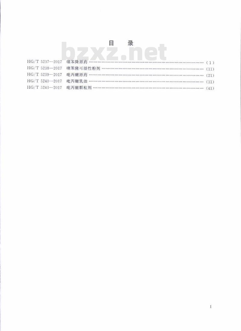 HG/T 5240-2017 吡丙醚乳油 HG/T 5240-2017 吡丙醚乳油