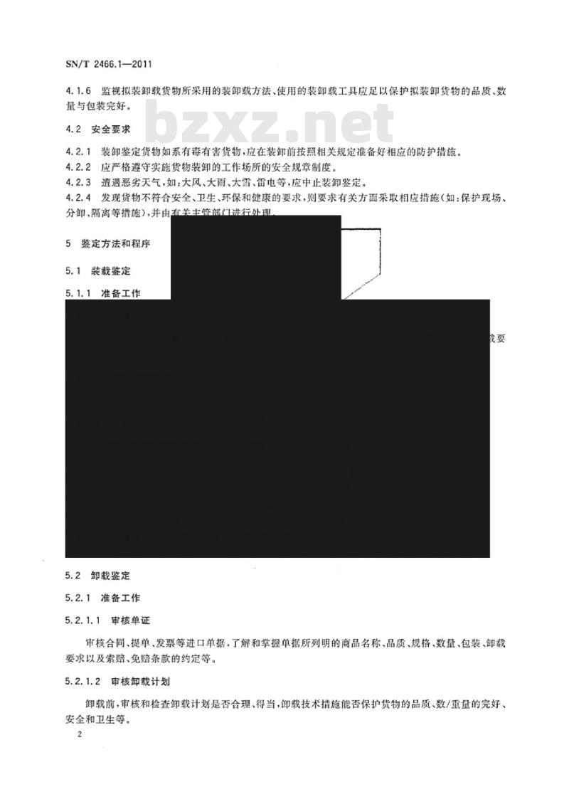 SN/T 2466.1-2011 进出口商品装卸鉴定规程 第1部分:通则 SN/T 2466.1-2011 进出口商品装卸鉴定规程 第1部分:通则