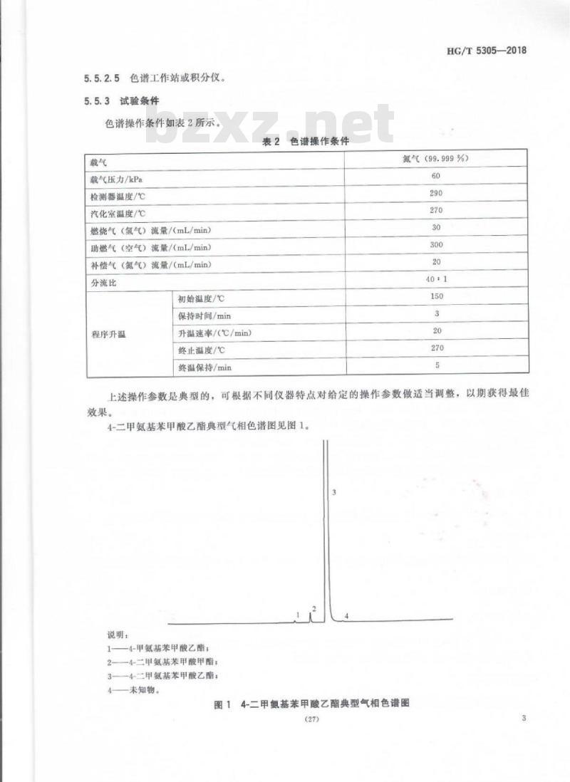 HG/T 5305-2018 光敏材料4-二甲氨基苯甲酸乙酯 HG/T 5305-2018 光敏材料4-二甲氨基苯甲酸乙酯
