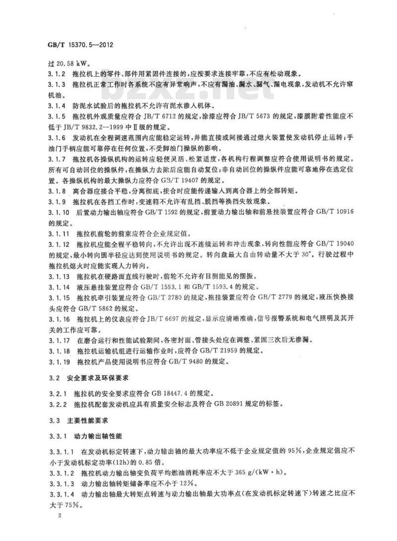 GB/T 15370.5-2012 农业拖拉机 通用技术条件第5部分:皮带传动轮式拖拉机 GB/T 15370.5-2012 农业拖拉机 通用技术条件第5部分:皮带传动轮式拖拉机