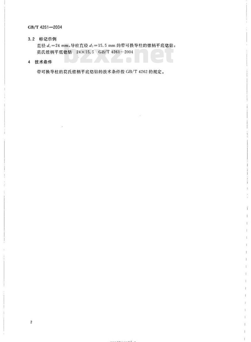 GB/T 4261-2004 带可换导柱的莫氏锥柄平底锪钻 GB/T 4261-2004 带可换导柱的莫氏锥柄平底锪钻