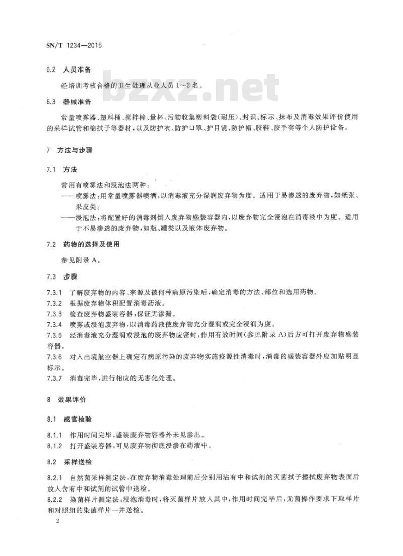 SN/T 1234-2015 入出境航空器废弃物消毒规程 SN/T 1234-2015 入出境航空器废弃物消毒规程
