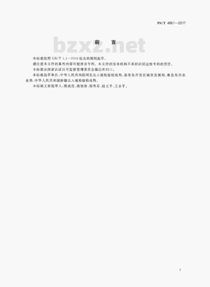 SN/T 4861-2017 进境粮食蒸热处理设施设备基本要求