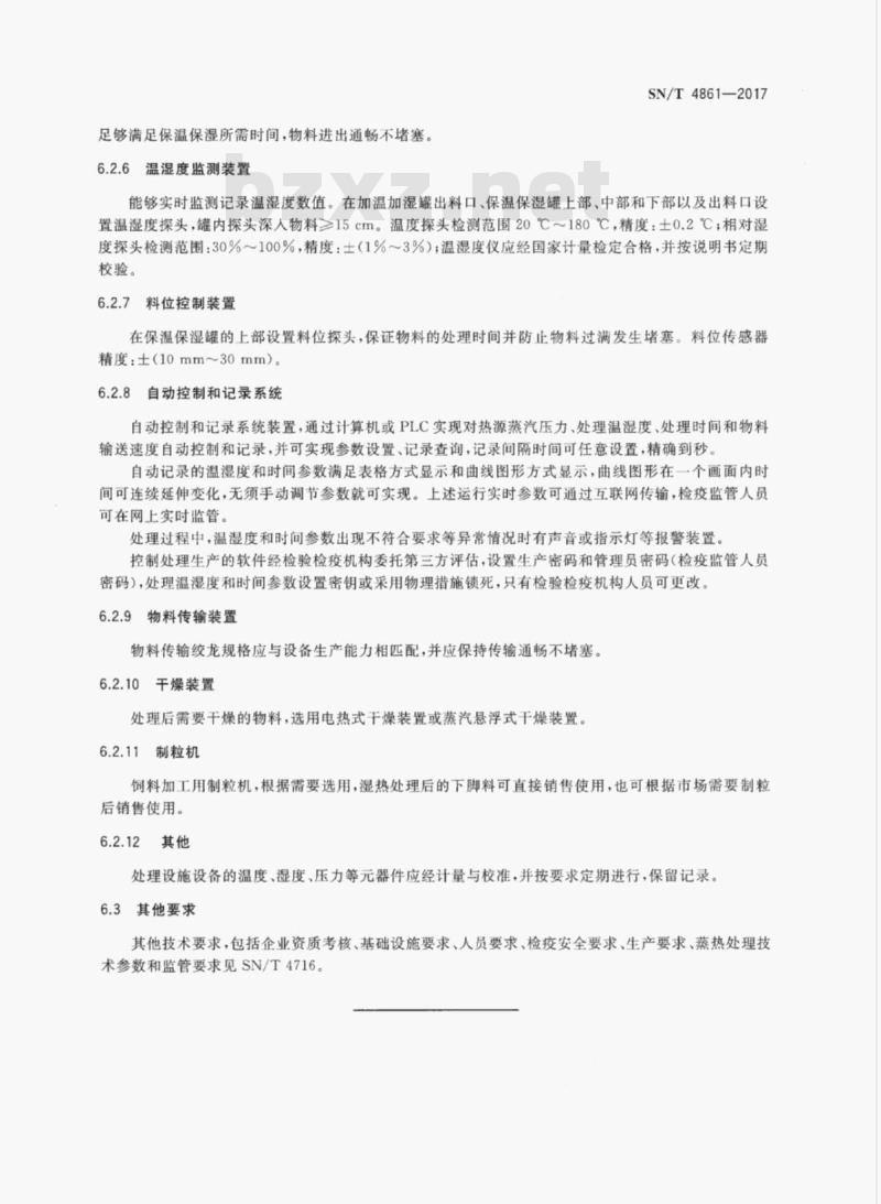 SN/T 4861-2017 进境粮食蒸热处理设施设备基本要求