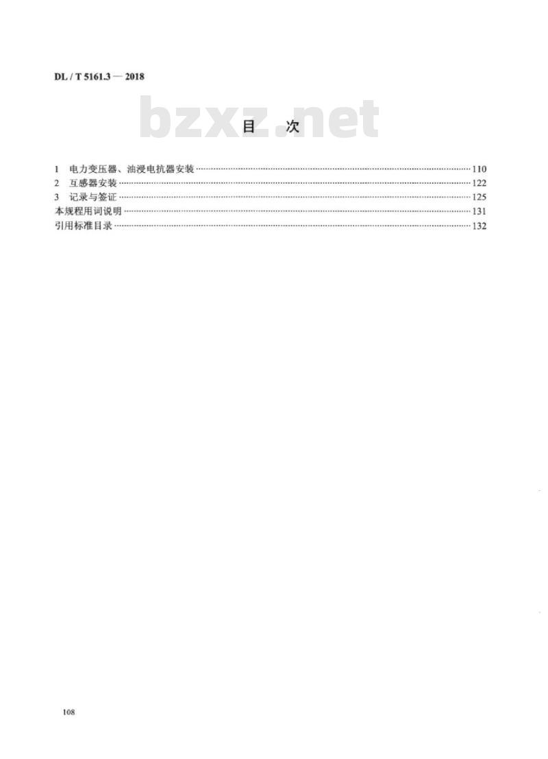 DL/T 5161.3-2018 电气装置安装工程质量检验及评定规程 第3部分:电力变压器、油浸电抗器、互感器施工质量检验 DL/T 5161.3-2018 电气装置安装工程质量检验及评定规程 第3部分:电力变压器、油浸电抗器、互感器施工质量检验