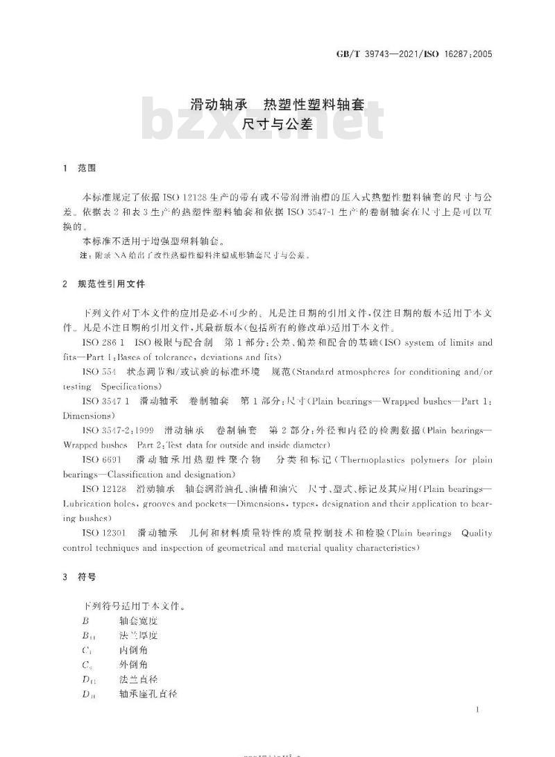 GB/T 39743-2021 滑动轴承 热塑性塑料轴套尺寸与公差 GB/T 39743-2021 滑动轴承 热塑性塑料轴套尺寸与公差