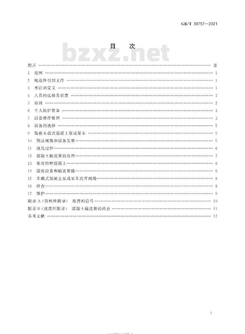 GB/T 39757-2021 建筑施工机械与设备混凝土泵和泵车安全使用规程 GB/T 39757-2021 建筑施工机械与设备混凝土泵和泵车安全使用规程