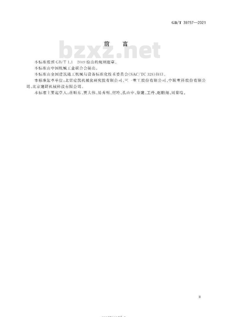 GB/T 39757-2021 建筑施工机械与设备混凝土泵和泵车安全使用规程 GB/T 39757-2021 建筑施工机械与设备混凝土泵和泵车安全使用规程