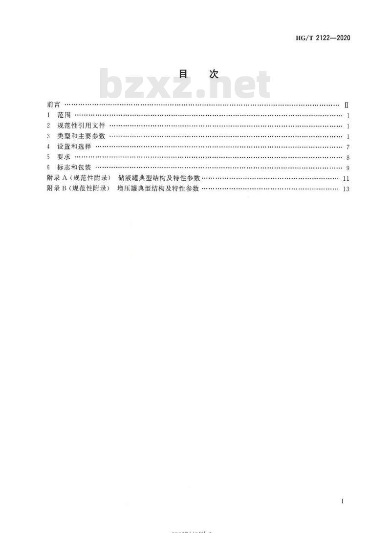 HG/T 2122-2020 代替 HG/T 2122-2003 釜用机械密封辅助装置 HG/T 2122-2020 代替 HG/T 2122-2003 釜用机械密封辅助装置
