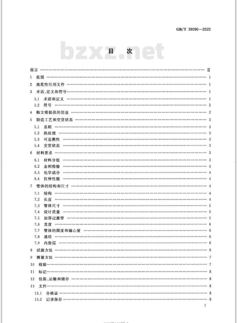 GB/T 39096-2020 石油天然气工业 油气井油管用铝合金管 GB/T 39096-2020 石油天然气工业 油气井油管用铝合金管