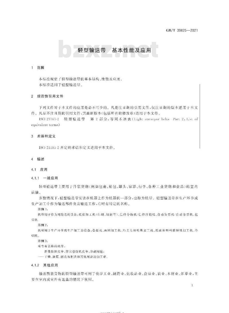 GB/T 39825-2021 轻型输送带 基本性能及应用 GB/T 39825-2021 轻型输送带 基本性能及应用