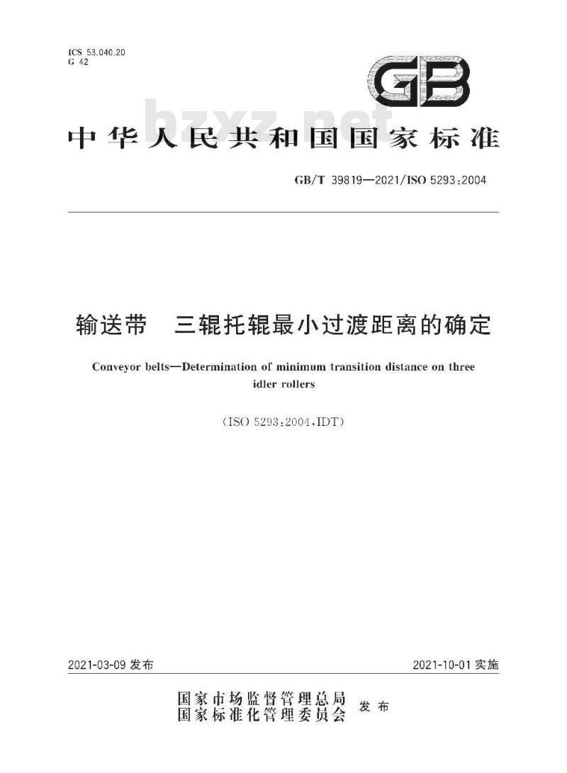 GB/T 39819-2021 输送带 三辊托辊最小过渡距离的确定 GB/T 39819-2021 输送带 三辊托辊最小过渡距离的确定