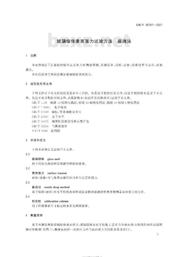 GB/T 39797-2021 玻璃熔体表面张力试验方法 座滴法 GB/T 39797-2021 玻璃熔体表面张力试验方法 座滴法