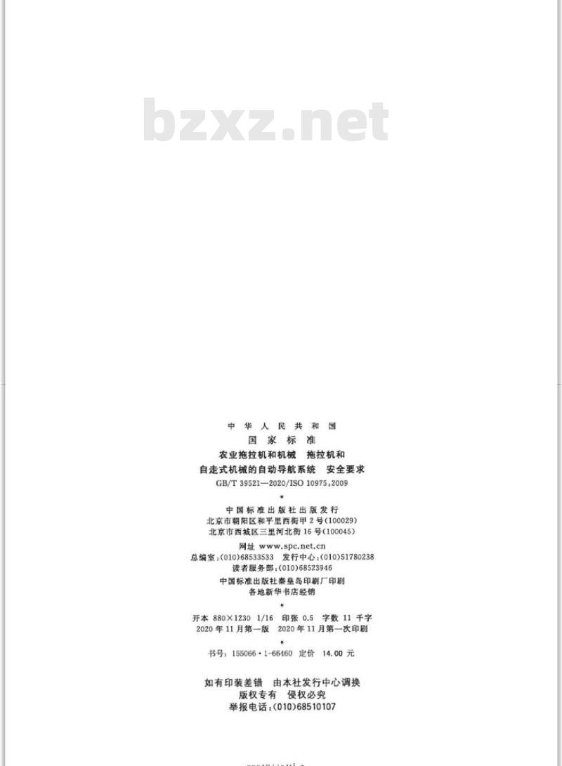 GB/T 39521-2020 农业拖拉机和机械 拖拉机和自走式机械的自动导航系统 安全要求 GB/T 39521-2020 农业拖拉机和机械 拖拉机和自走式机械的自动导航系统 安全要求
