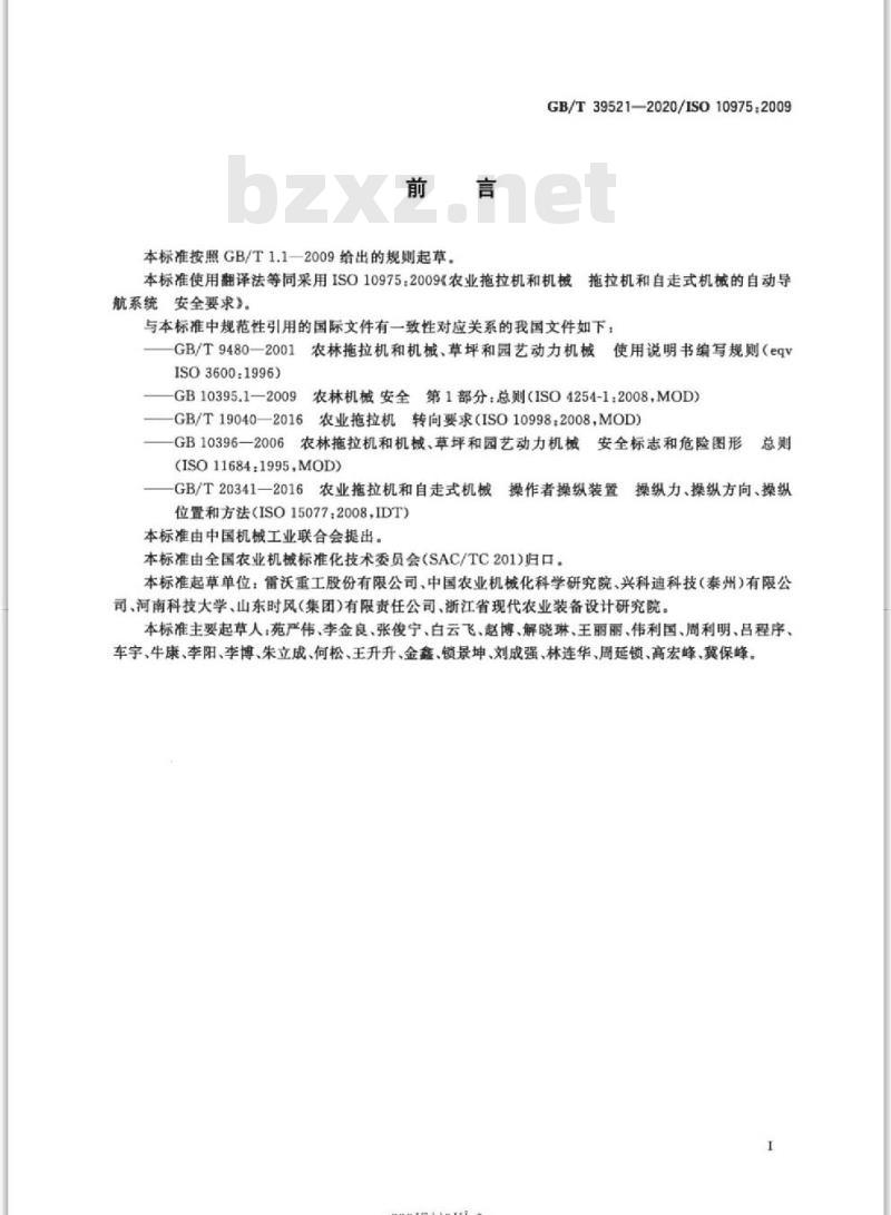 GB/T 39521-2020 农业拖拉机和机械 拖拉机和自走式机械的自动导航系统 安全要求 GB/T 39521-2020 农业拖拉机和机械 拖拉机和自走式机械的自动导航系统 安全要求