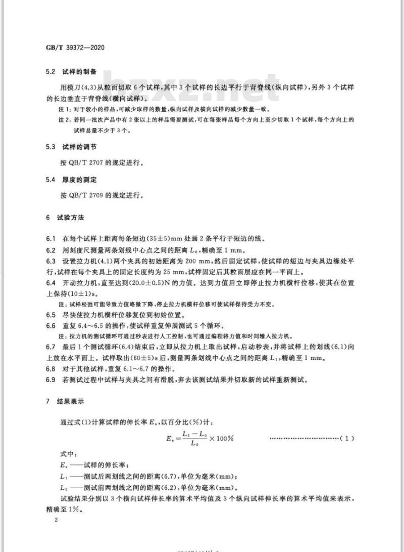 GB/T 39372-2020 皮革 物理和机械试验 伸长率的测定 GB/T 39372-2020 皮革 物理和机械试验 伸长率的测定