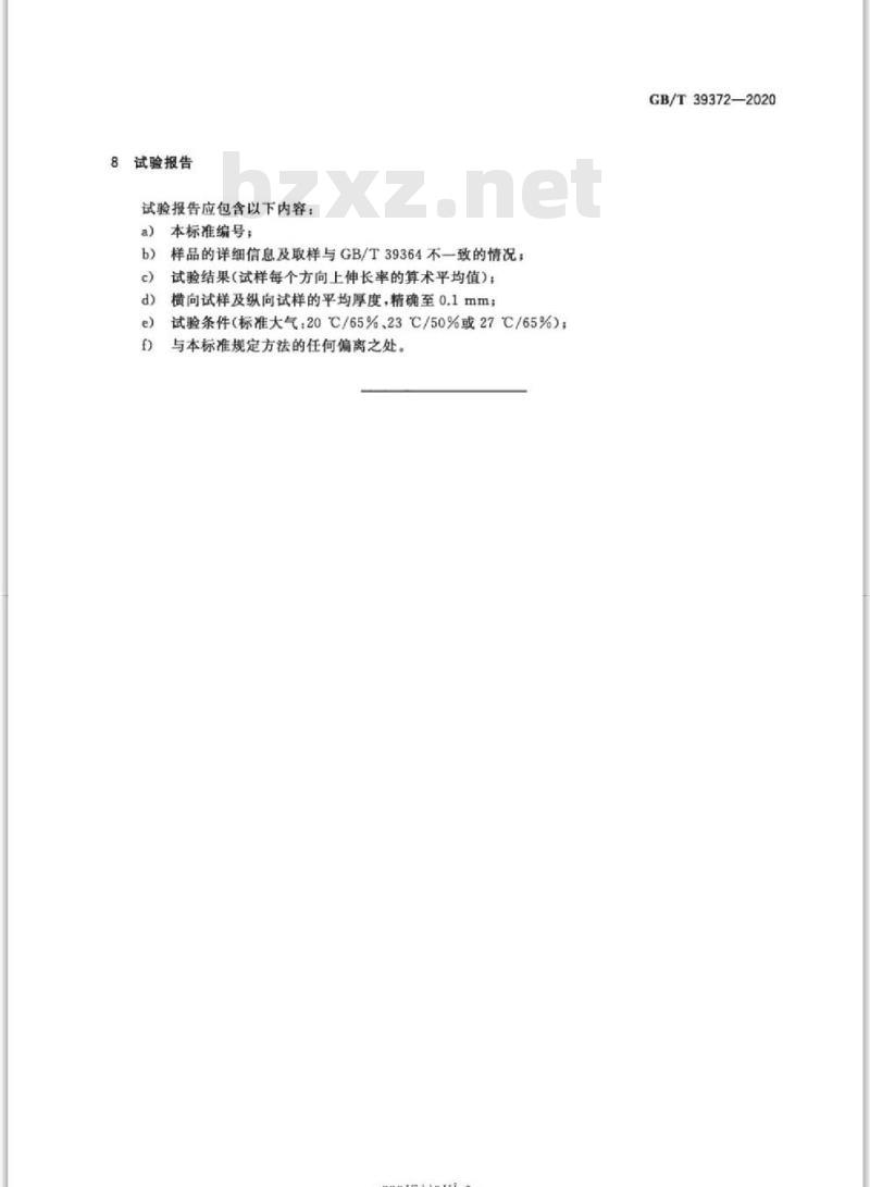 GB/T 39372-2020 皮革 物理和机械试验 伸长率的测定 GB/T 39372-2020 皮革 物理和机械试验 伸长率的测定
