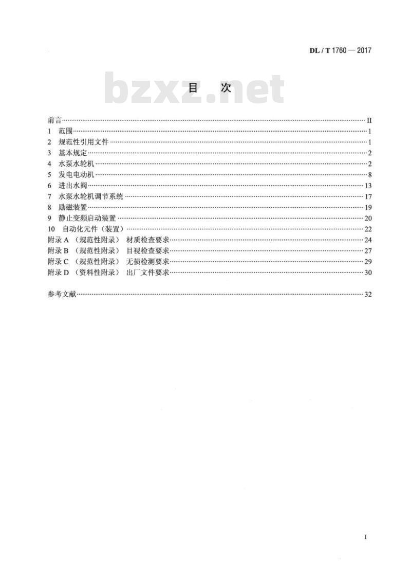 DL/T 1760-2017 可逆式水轮发电机组及其附属设备出厂检验导则 DL/T 1760-2017 可逆式水轮发电机组及其附属设备出厂检验导则
