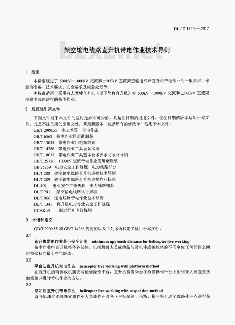 DL/T 1720-2017 架空输电线路直升机带电作业技术导则 DL/T 1720-2017 架空输电线路直升机带电作业技术导则