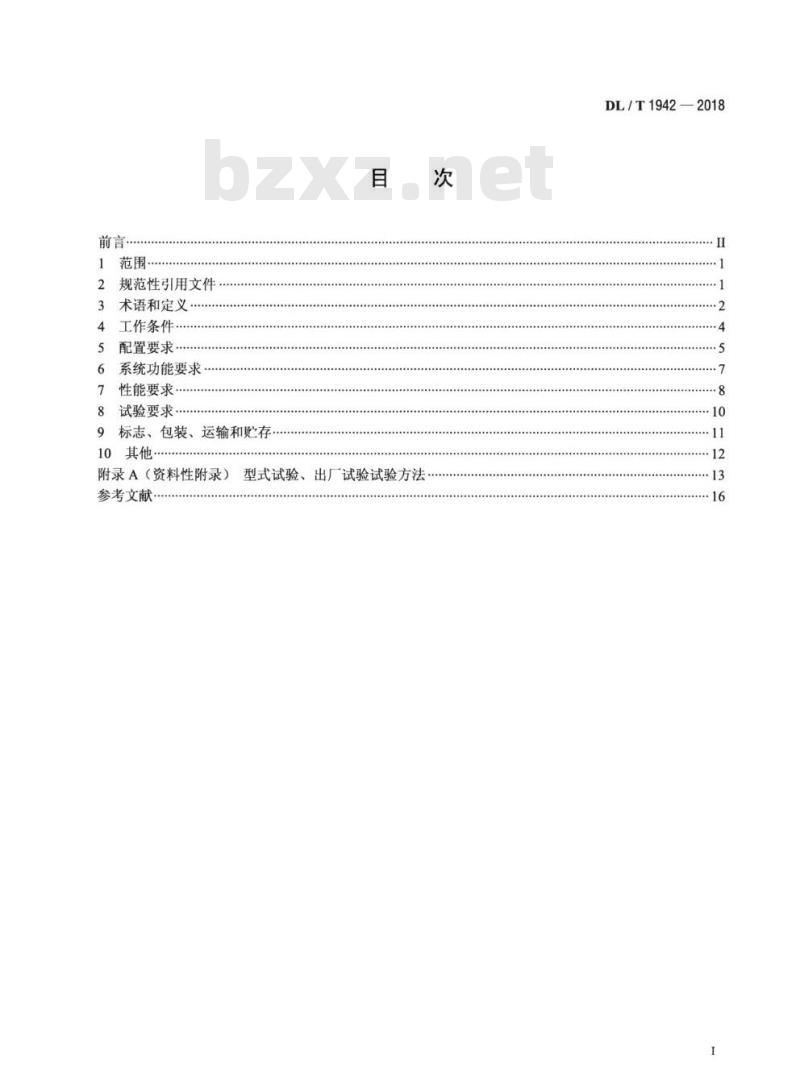 DL/T 1942-2018 燃气轮发电机组静止变频启动系统通用技术条件 DL/T 1942-2018 燃气轮发电机组静止变频启动系统通用技术条件