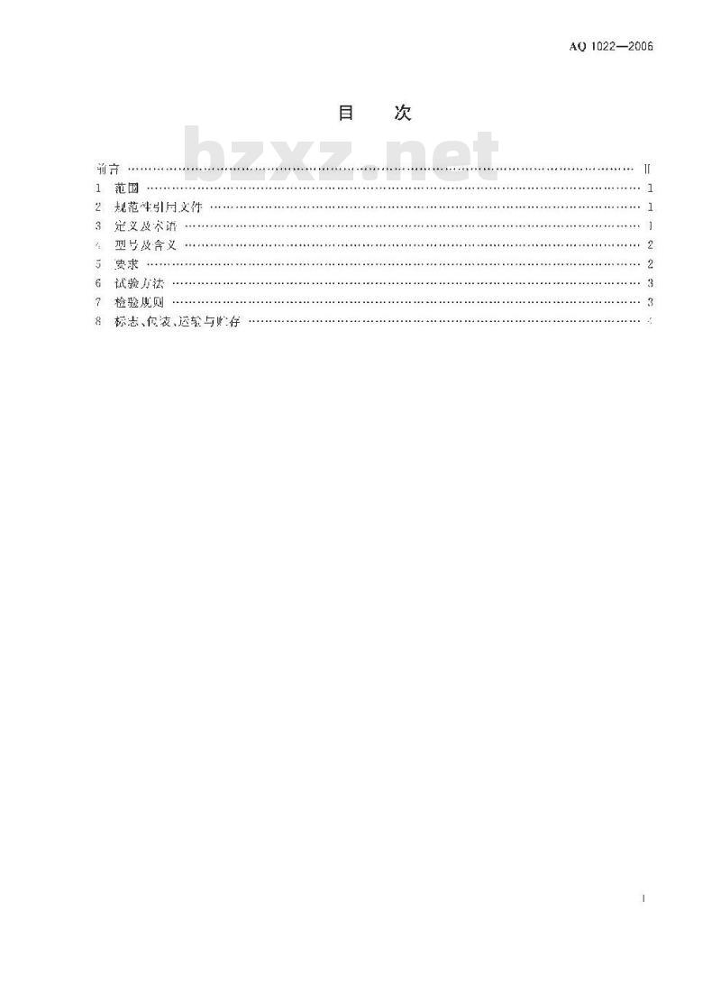 AQ 1022-2006 煤矿用袋式除尘器 AQ 1022-2006 煤矿用袋式除尘器