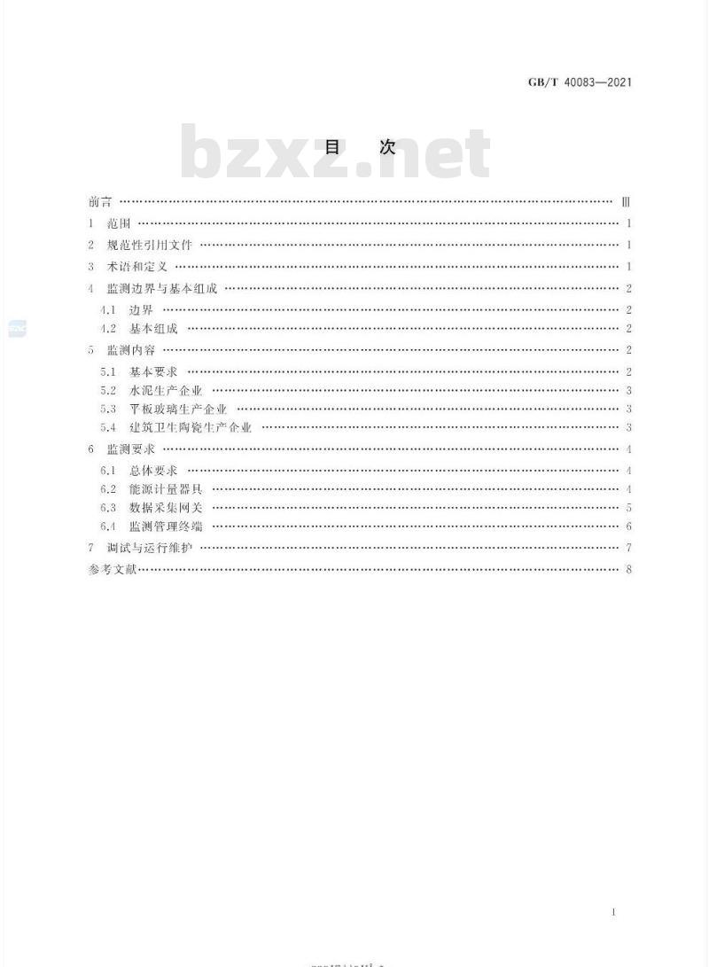 GB/T 40083-2021 建筑材料行业能耗在线监测技术要求 GB/T 40083-2021 建筑材料行业能耗在线监测技术要求