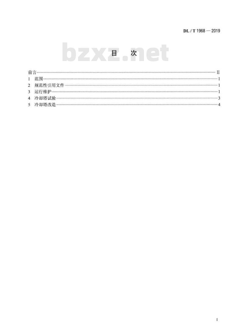DL/T 1968-2019 火力发电厂湿式冷却塔运行维护导则 DL/T 1968-2019 火力发电厂湿式冷却塔运行维护导则