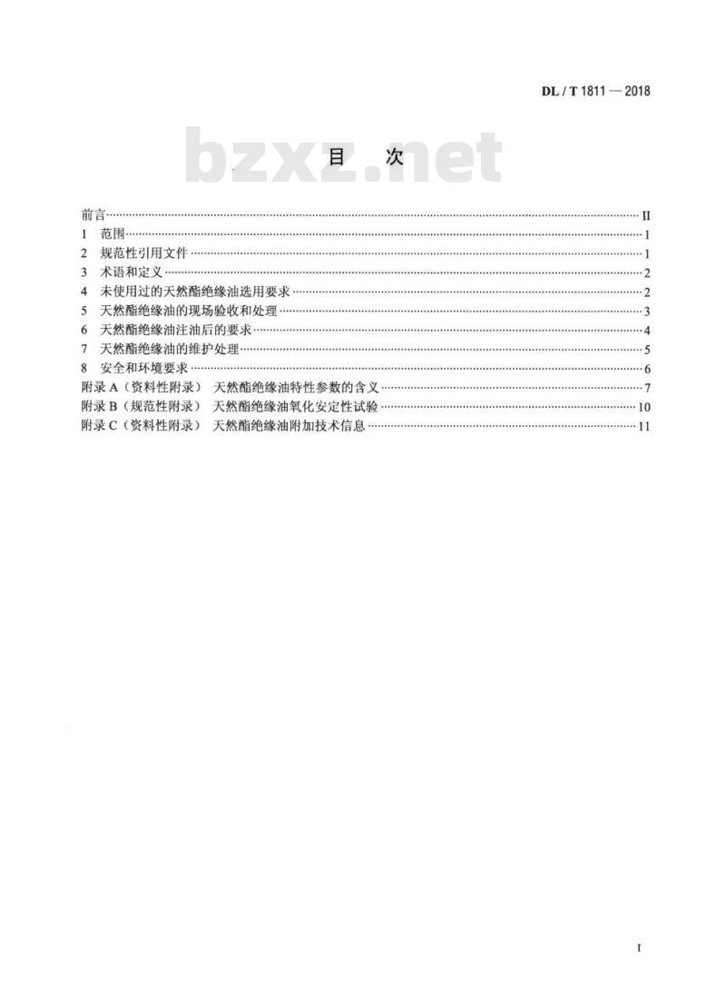 DL/T 1811-2018 电力变压器用天然酯绝缘油选用导则