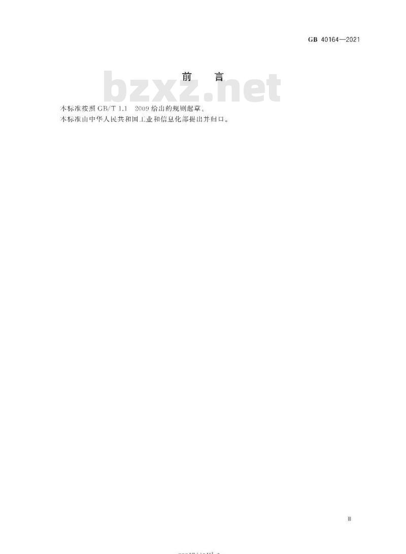 GB 40164-2021 汽车和挂车制动器用零部件技术要求及试验方法 GB 40164-2021 汽车和挂车制动器用零部件技术要求及试验方法
